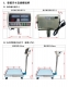 HTC電子計數颱秤